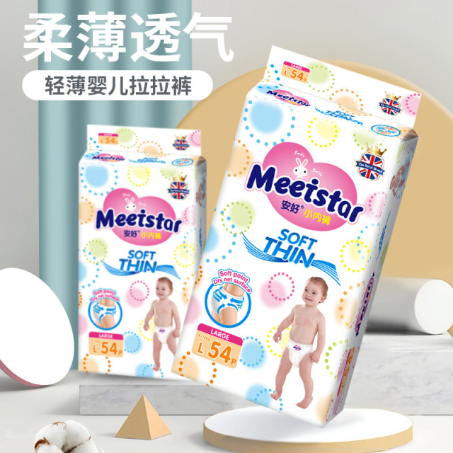11932024.【2包装】安好尿不湿英国花王系列亲肤绵柔纸尿裤/拉拉裤胖宝宝大童XXXL码一体裤