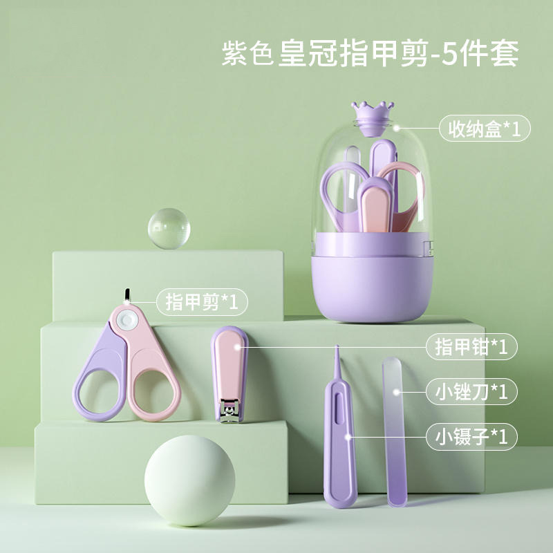 12848412.娜拉宝贝 婴儿指甲剪套装防夹肉神器指甲刀儿童宝宝专用护理工具新生儿专用