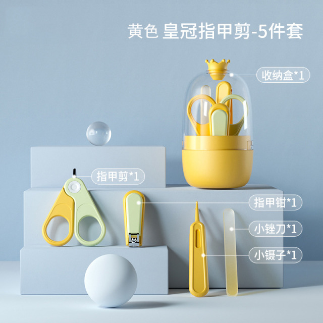 12848412.娜拉宝贝 婴儿指甲剪套装防夹肉神器指甲刀儿童宝宝专用护理工具新生儿专用