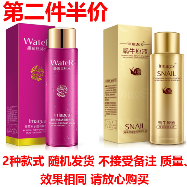 6530629.形象美舒润乳液补水保湿紧致肌肤提亮肤色控油乳液