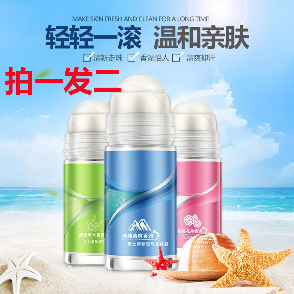 6515211.形象美净狐臭香体止汗露50ml
