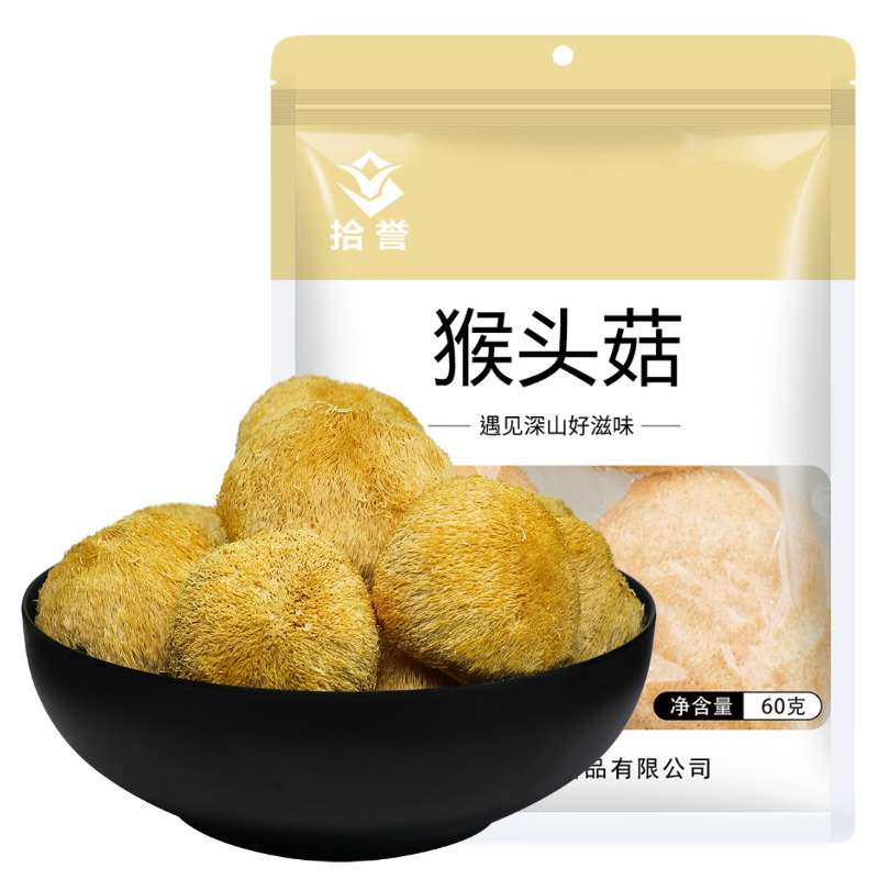 12705515.拾誉 猴头菇60g/袋 古田食用菌干货特产蘑菇 炒菜煲汤食材