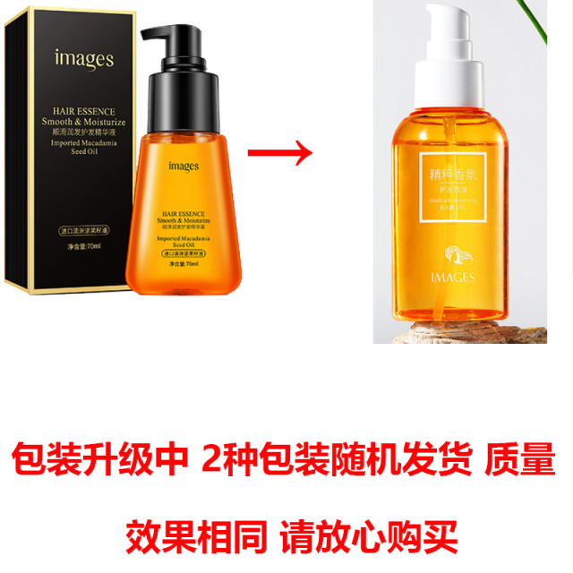 6513802.形象美密集修护精油摩洛哥修护烫染干枯毛躁精油护发卷发免洗精油