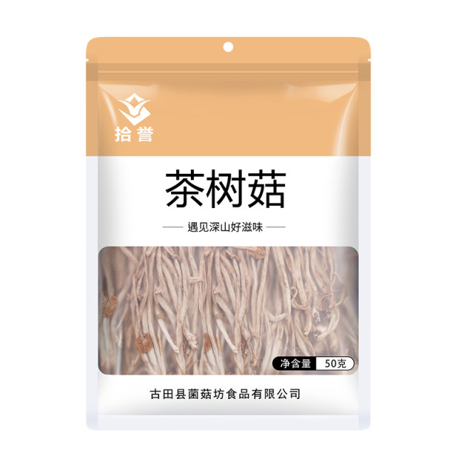 12705522.拾誉 茶树菇50g/袋 古田食用菌干货特产 炒菜煲汤食材