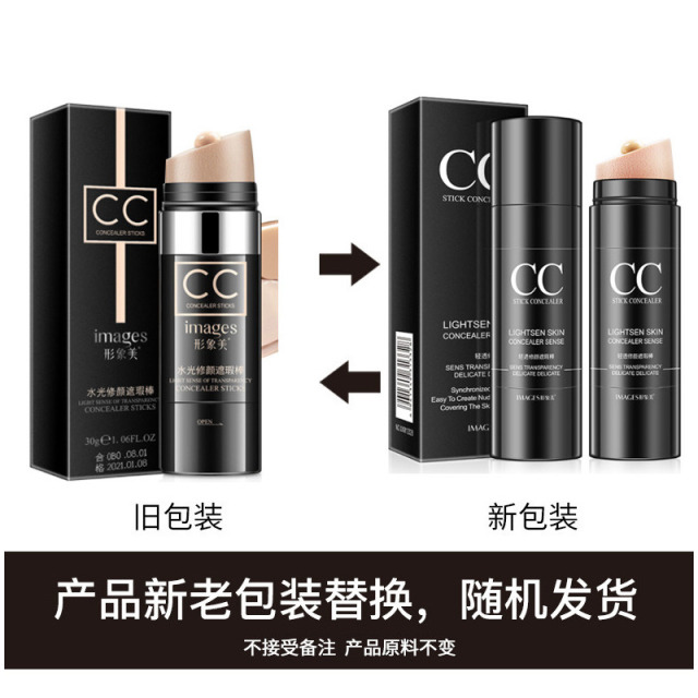 6511400.形象美遮瑕修颜cc棒轻薄霜遮瑕隔离霜cc霜呼吸气垫护肤系列