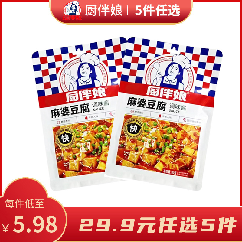 12693359.厨伴娘麻婆豆腐酱料80g*2袋