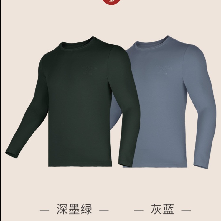8572159.Nautica Underwear【立体logo】男士保暖上衣舒适无痕秋衣