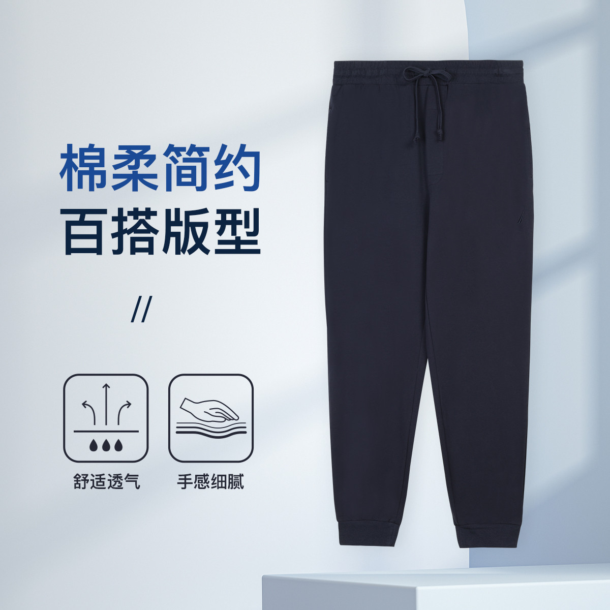 8572026.Nautica Underwear秋季男士束脚裤家居长裤子家居服