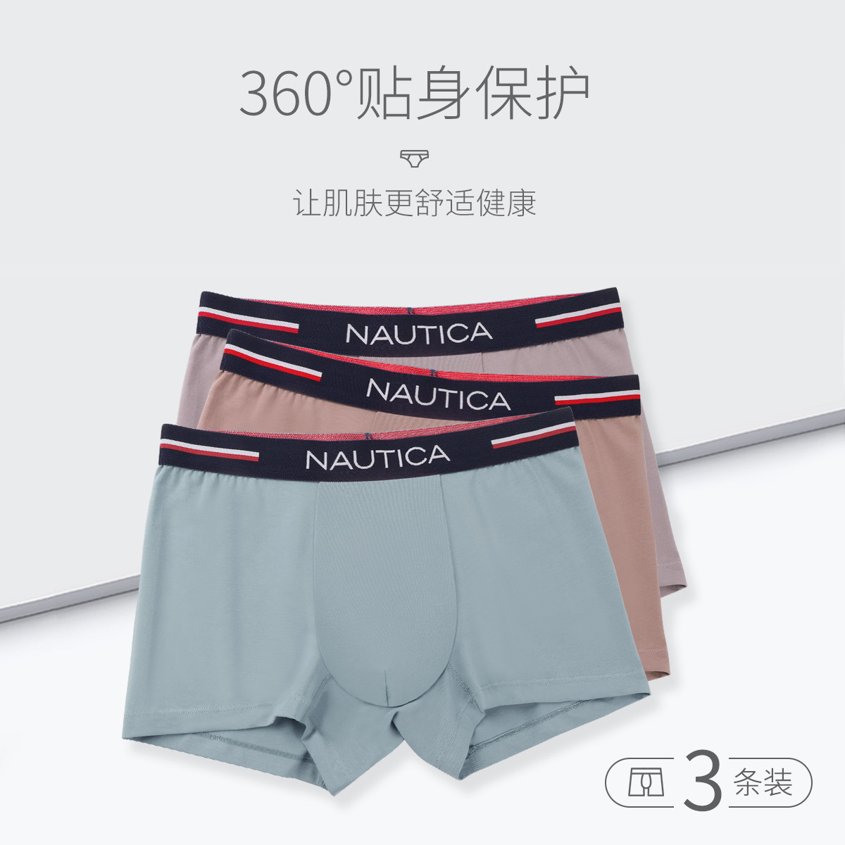 8575260.Nautica Underwear【3条装】纯色棉质平角裤透气中腰男士内裤