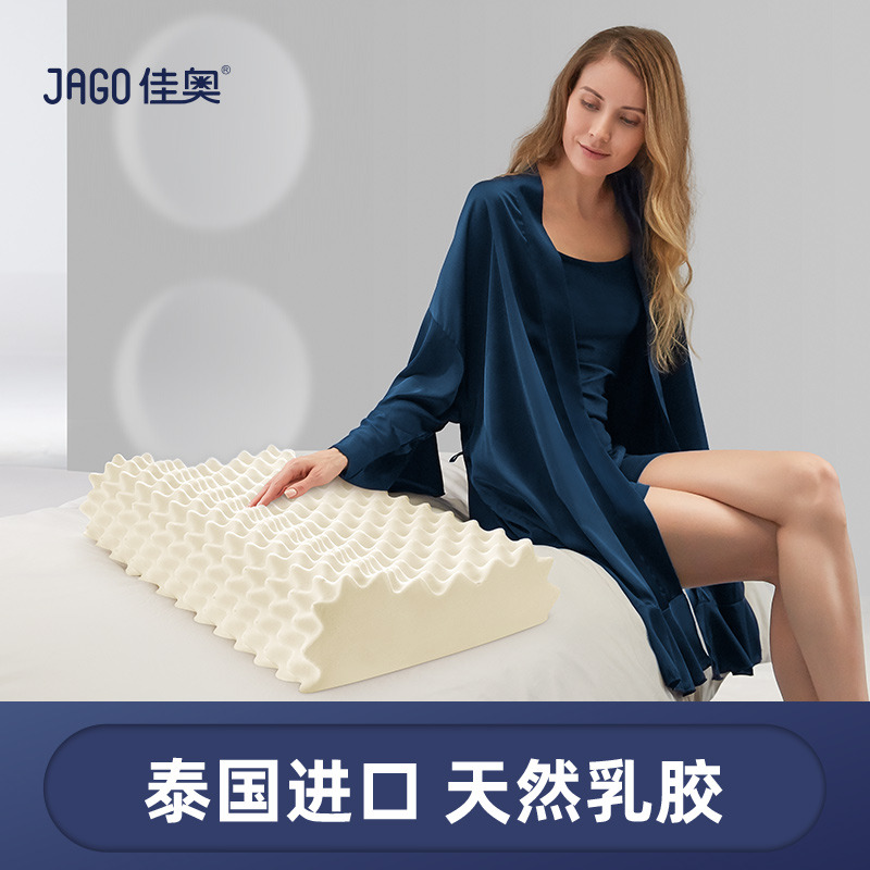 12232549.JAGO-佳奥泰国乳胶枕头单只对装90%天然乳胶含量双人乳胶内芯家用枕