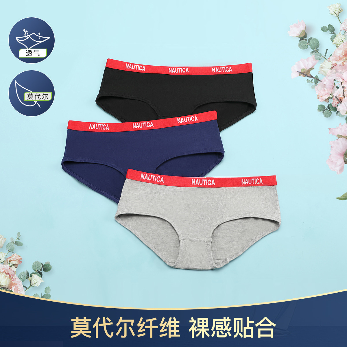 8587394.Nautica Intimates女士内裤女士三角莫代尔性感织带透气提臀