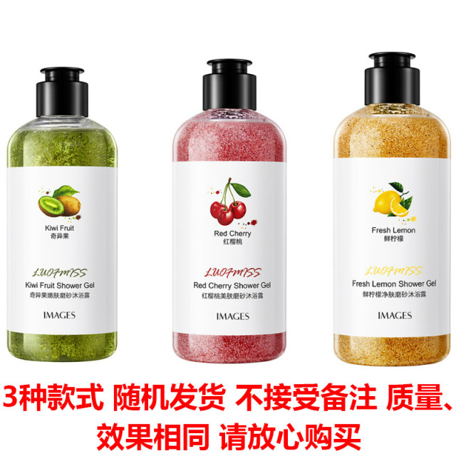 6538838.形象美奇异果磨砂沐浴露芬芳沐浴露滋润保湿沐浴露300ml