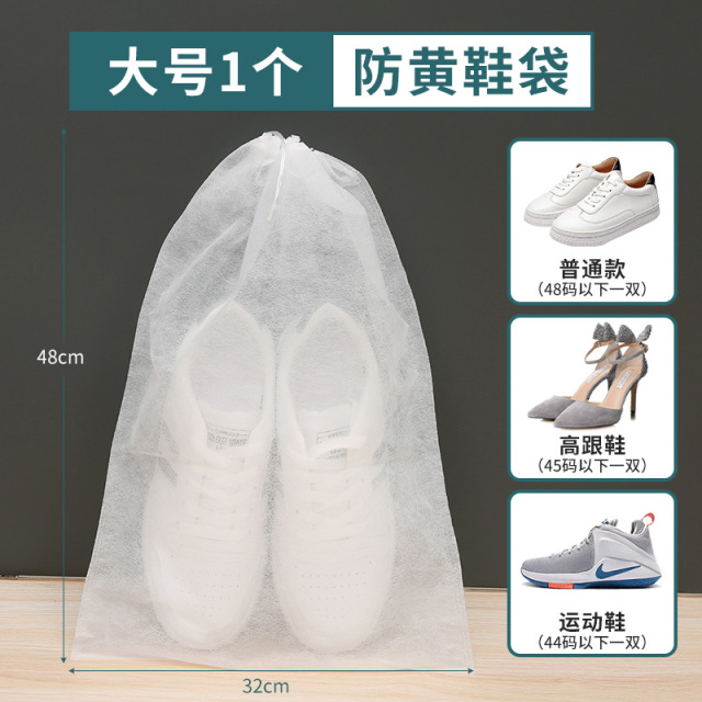 12280920.四体 50个装大号晒鞋防黄袋收纳无纺布鞋袋