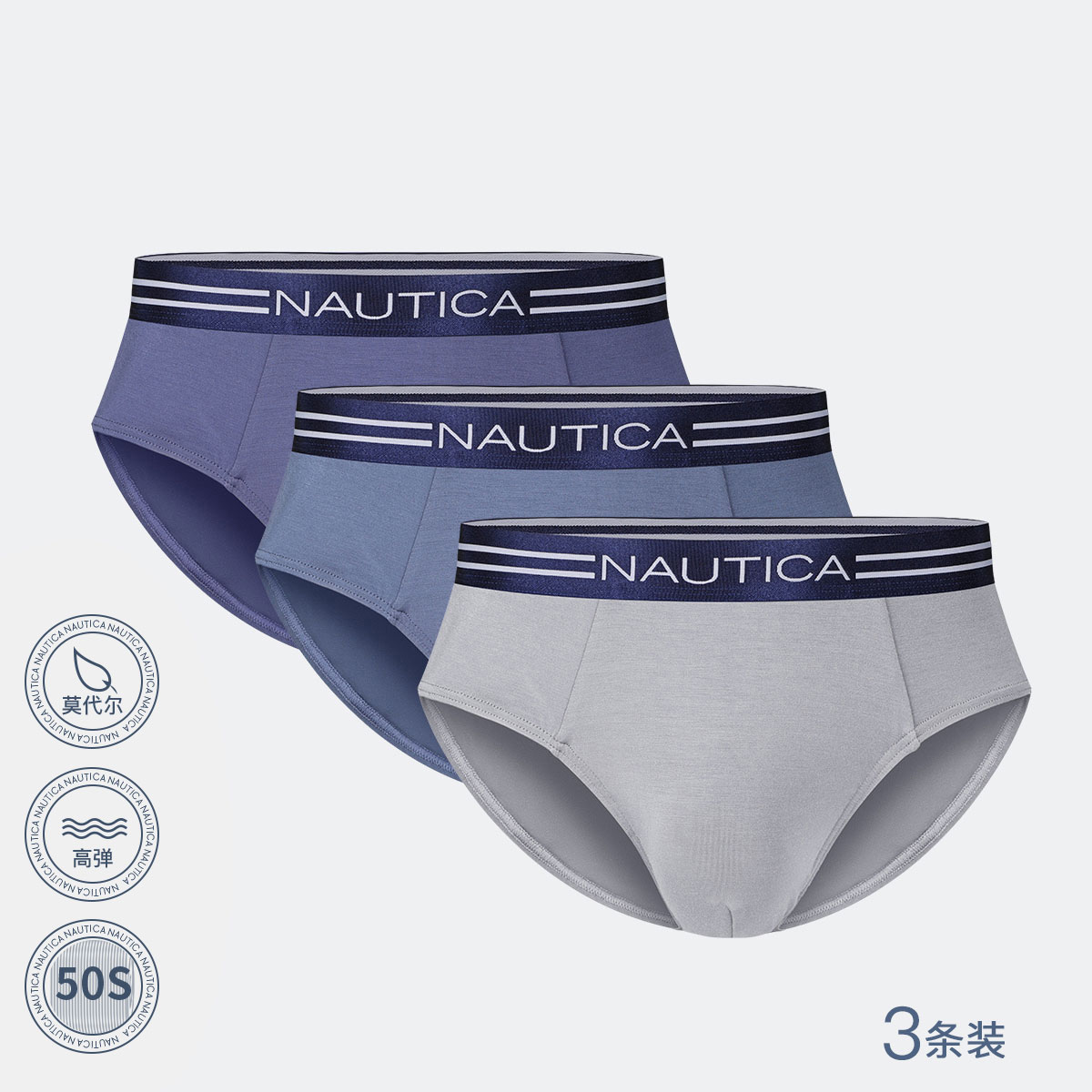 8591943.Nautica Underwear3条装高弹内裤男莫代尔舒适透气内衣