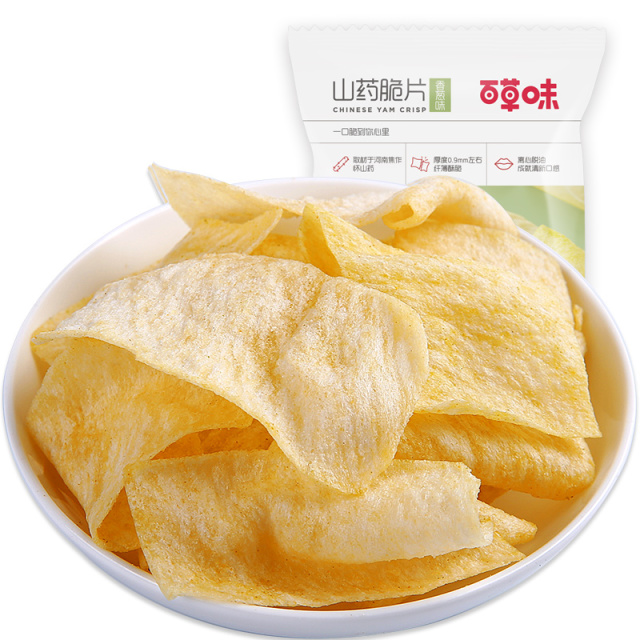 12686921.【99元任选20件】【百草味】【买一发二】山药脆片 45g（单拍或取消多件不发货）