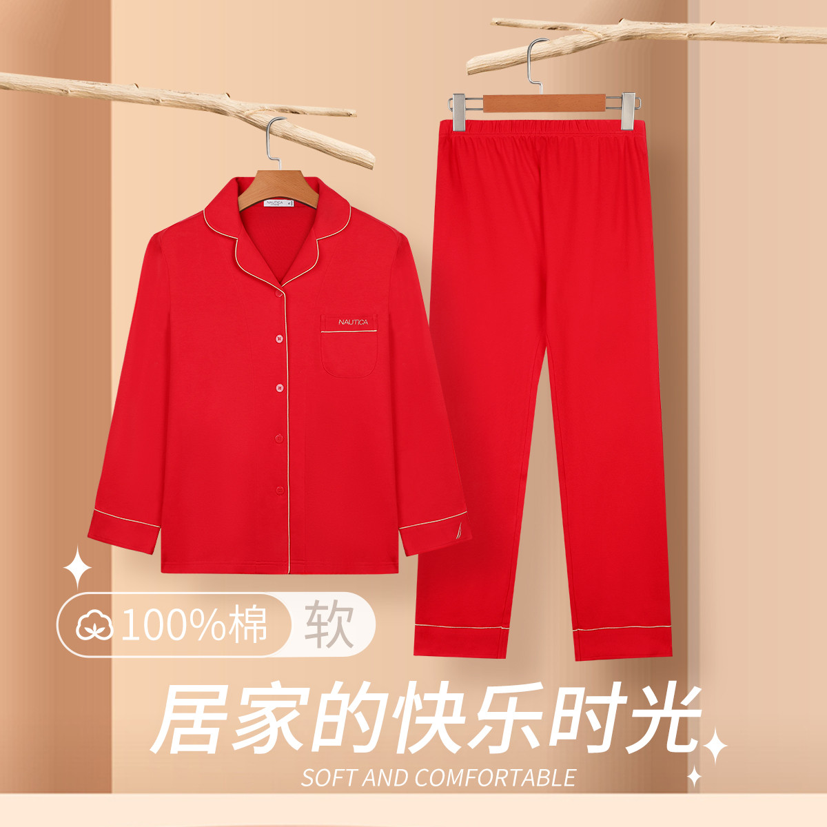 8592394.Nautica Intimates 【纯棉套装】女士家居服结婚喜庆开衫睡衣