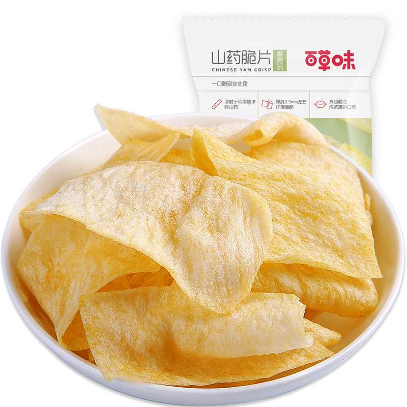 12686921.【99元任选20件】【百草味】【买一发二】山药脆片 45g（单拍或取消多件不发货）