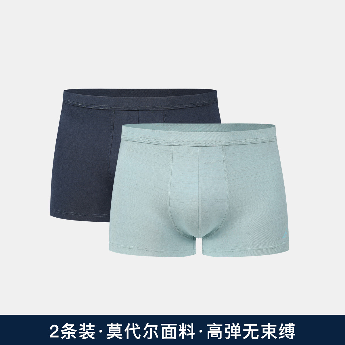 8594947.Nautica Underwear 【60S莫代尔】内衣男士平角内裤弹力透气