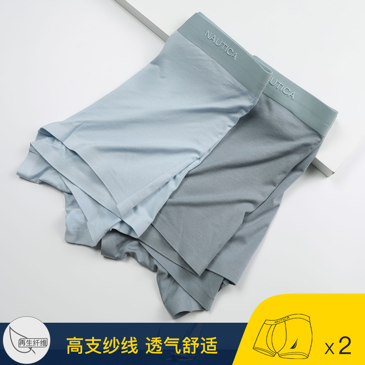 8594983.Nautica Underwear男士平角内裤中腰透气莫代尔弹力