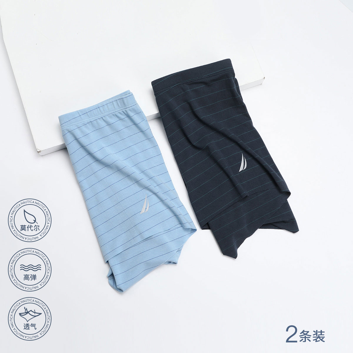 8594492.Nautica Underwear【2条装】秋季男士内裤弹力中腰透气平角裤