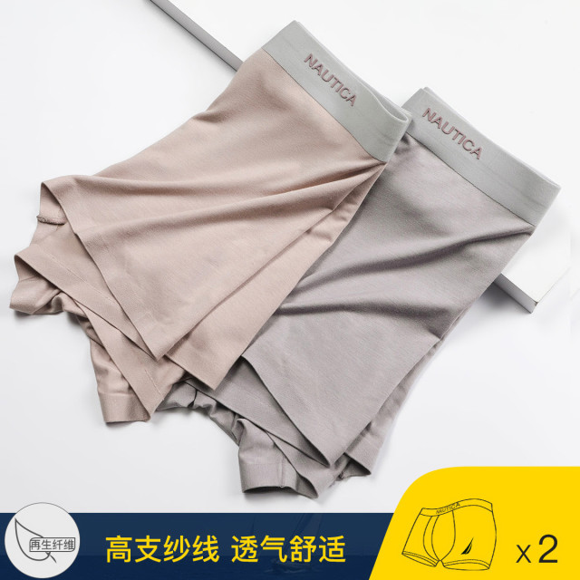 8594983.Nautica Underwear男士平角内裤中腰透气莫代尔弹力
