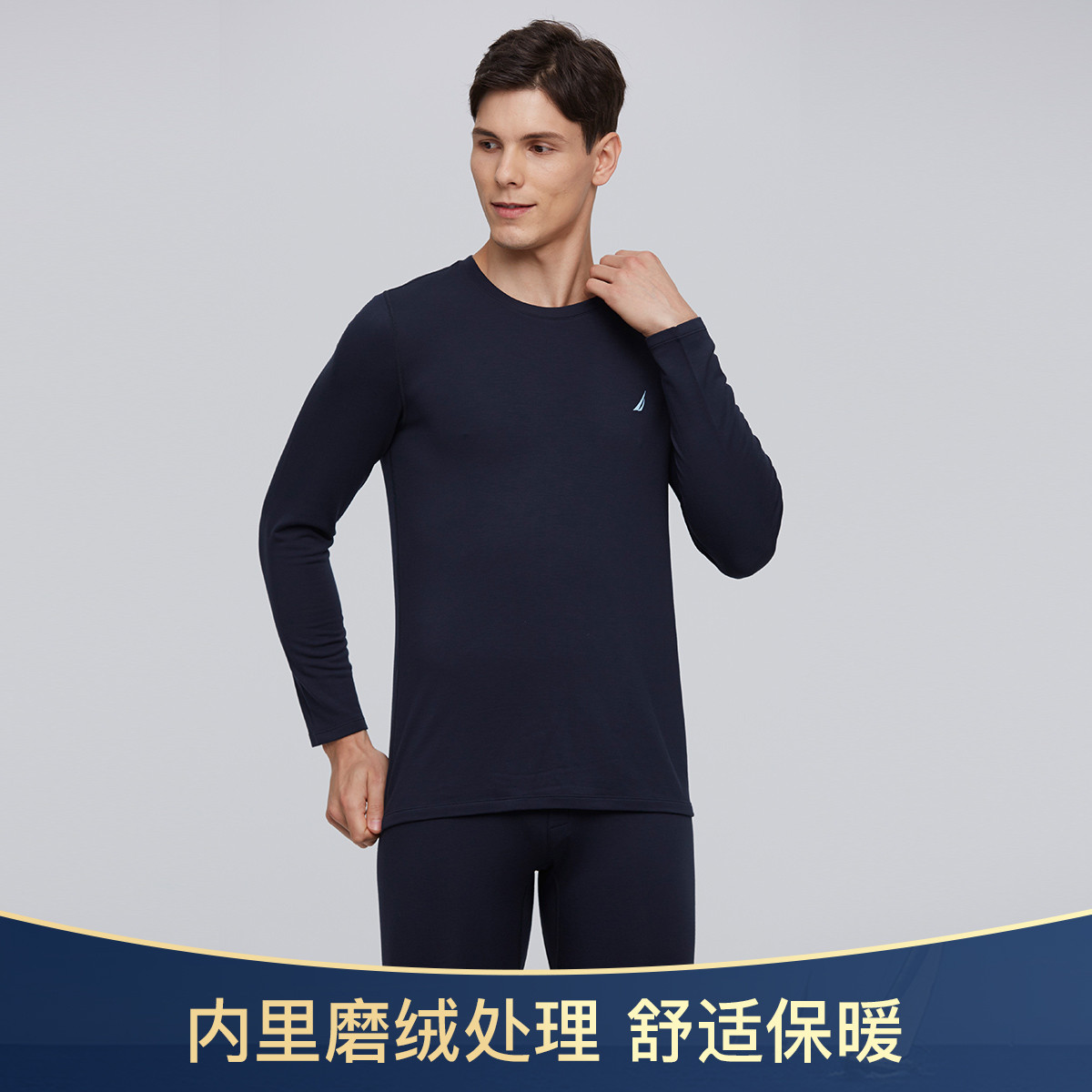8594530.Nautica Underwear【牛油果人造丝】男保暖套装圆领弹力秋衣秋裤