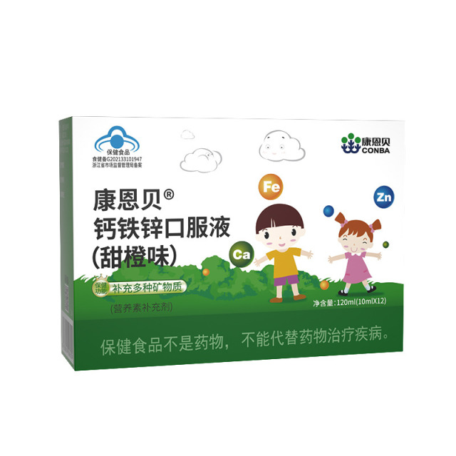 10760615.超值3盒限时秒【钙铁锌三效同补 提升免疫】康恩贝钙铁锌口服液甜橙味3盒装抽筋挑食发育缓慢