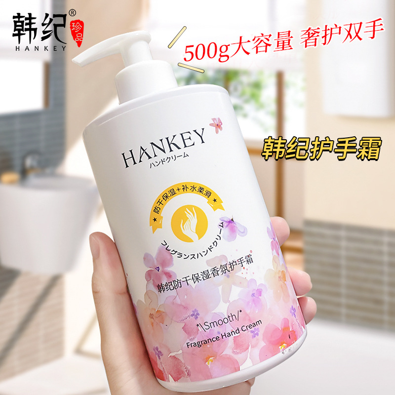 8603087.韩纪防干保湿香氛护手霜500g滋润嫩滑不黏腻护手霜