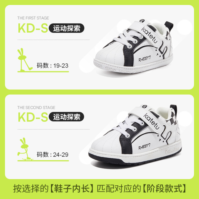 13726120.卡特兔【机能板鞋系列】婴儿学步鞋春季新品宝宝鞋子软底小白鞋幼儿园室内鞋