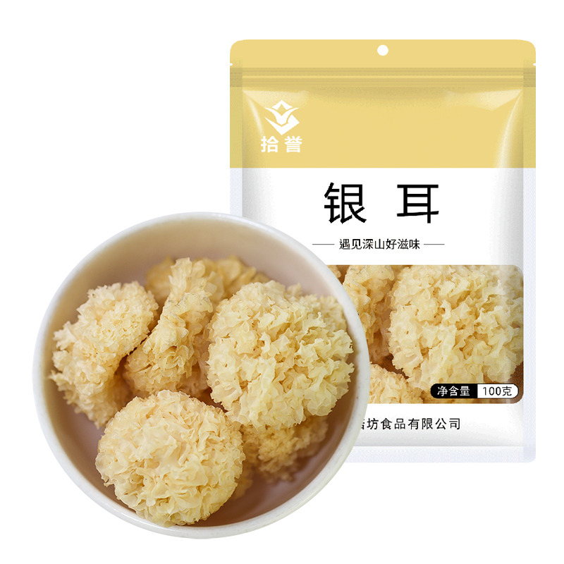 12705518.拾誉椴木小银耳100g 古田白木耳无熏硫雪耳糯耳 非通江野生银耳