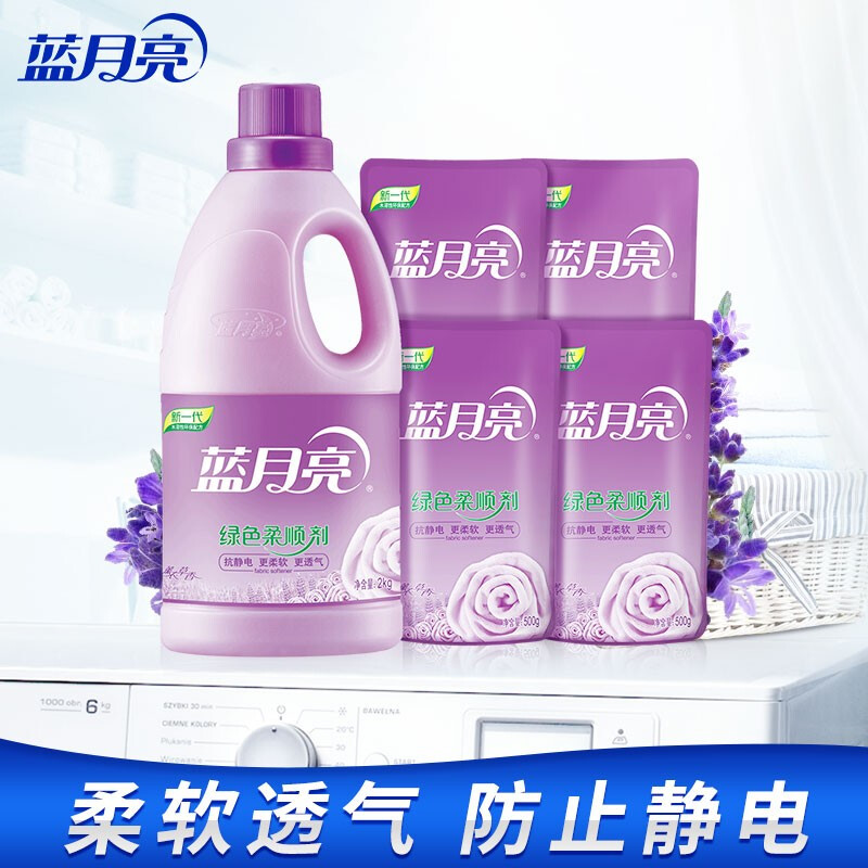 12265824.蓝月亮衣物护理剂柔顺剂8斤瓶装补充袋留香持久柔软透气薰衣草香2kg*1+500g*4