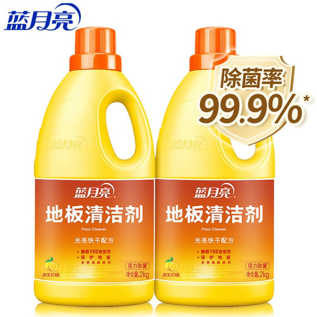 12265874.蓝月亮 地板清洁剂 2kg/瓶*2 柠檬香不刺鼻 去污除菌 木地板瓷砖大理石等多场景适用 地板净 拖地水