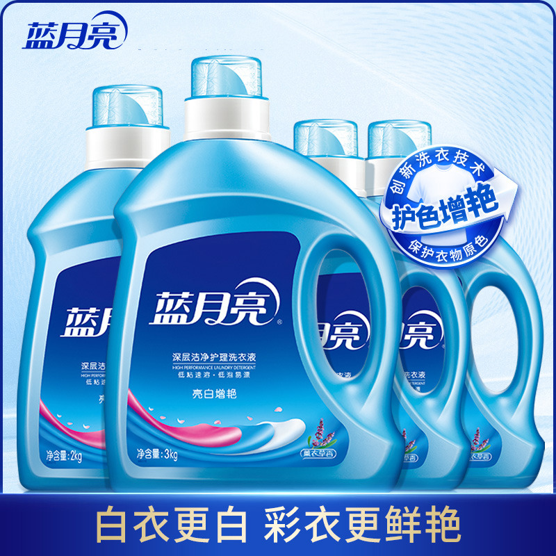 12265802.蓝月亮洗衣液薰衣草香机洗专用瓶装家用套装亮白增艳洗衣液包邮