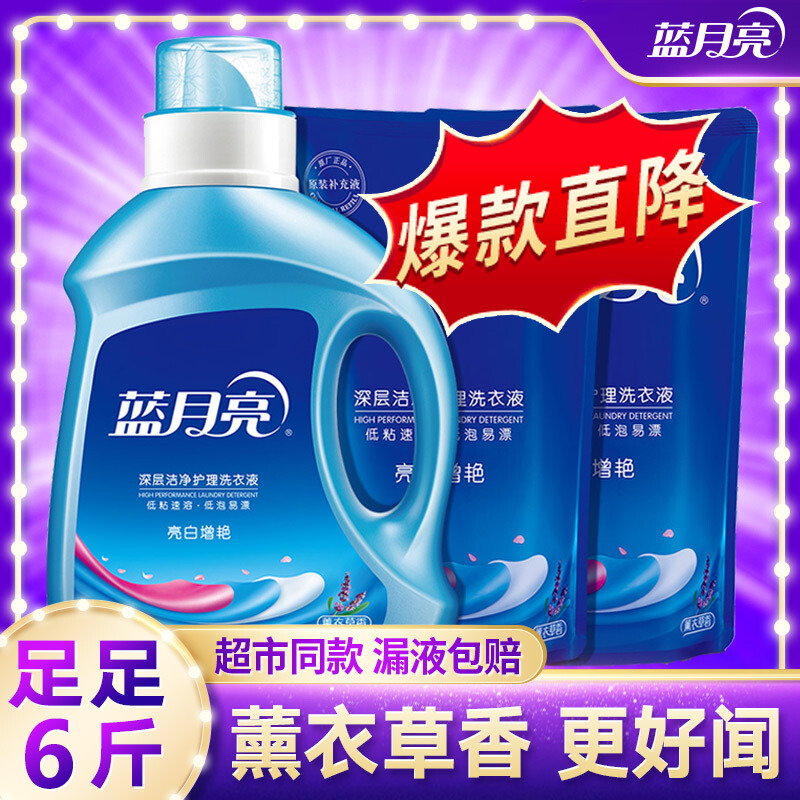 12265822.蓝月亮洗衣液薰衣草香味持久留香家庭装机洗瓶装袋装浓缩补充装整箱装实惠装超值一箱套装 6斤