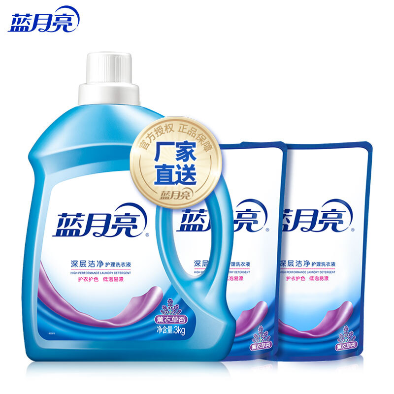 12265819.蓝月亮深层洁净洗衣液 8斤套装（薰衣草香）3kg瓶+500g*2补充袋装