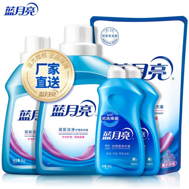 12265808.蓝月亮 薰衣草香洗衣液12斤装 机洗手洗 袋装补充装 2kg薰洁净*1+1kg薰洁净袋*4