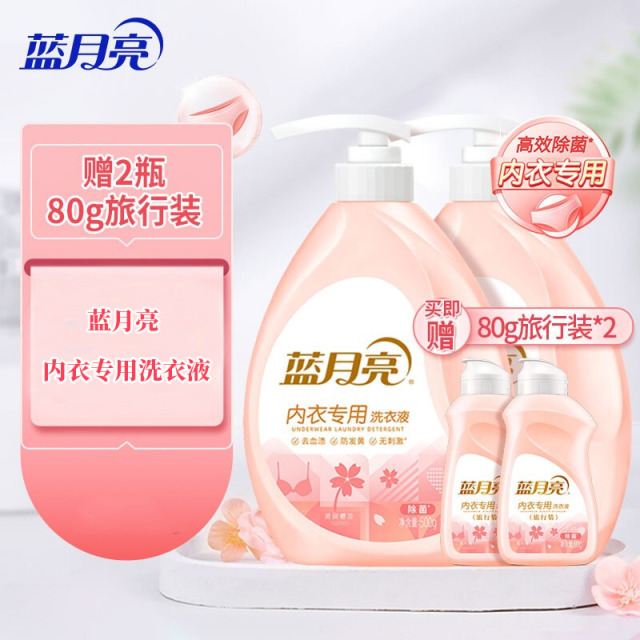 12265811.蓝月亮内衣洗衣液 男女士内裤清洗液除菌去污 去血渍防发黄 柔润樱花 500g*2瓶