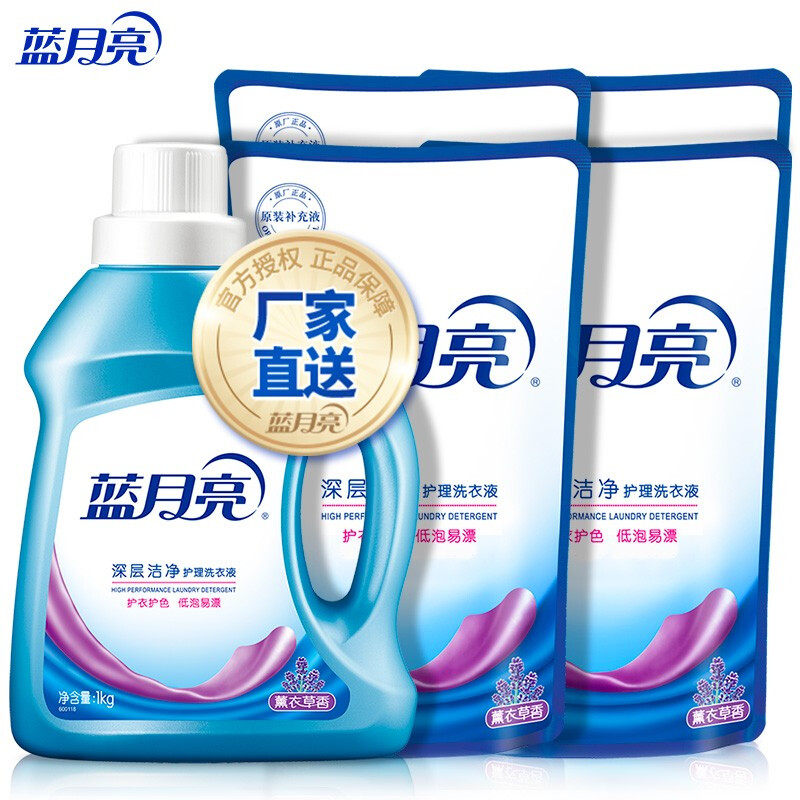 12265814.蓝月亮洗衣液10斤套装:深层洁净洗衣液(薰衣草香)1kg瓶+1kg袋*4袋补充袋装