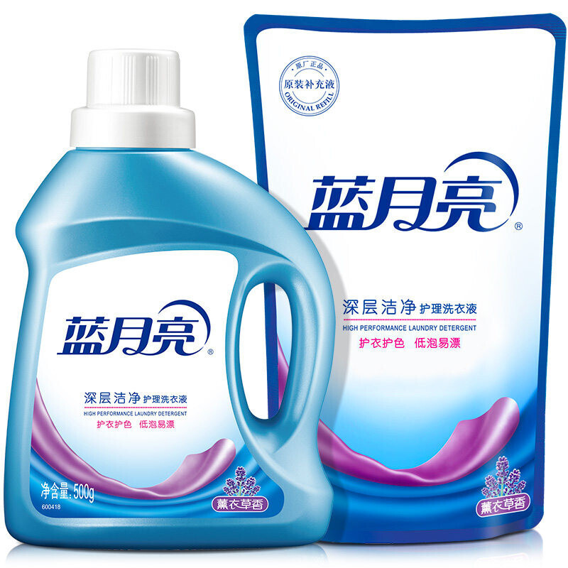 12265797.【店铺主推】蓝月亮 洗衣液2件装 500g瓶+500g袋装 薰衣草香 深层洁净