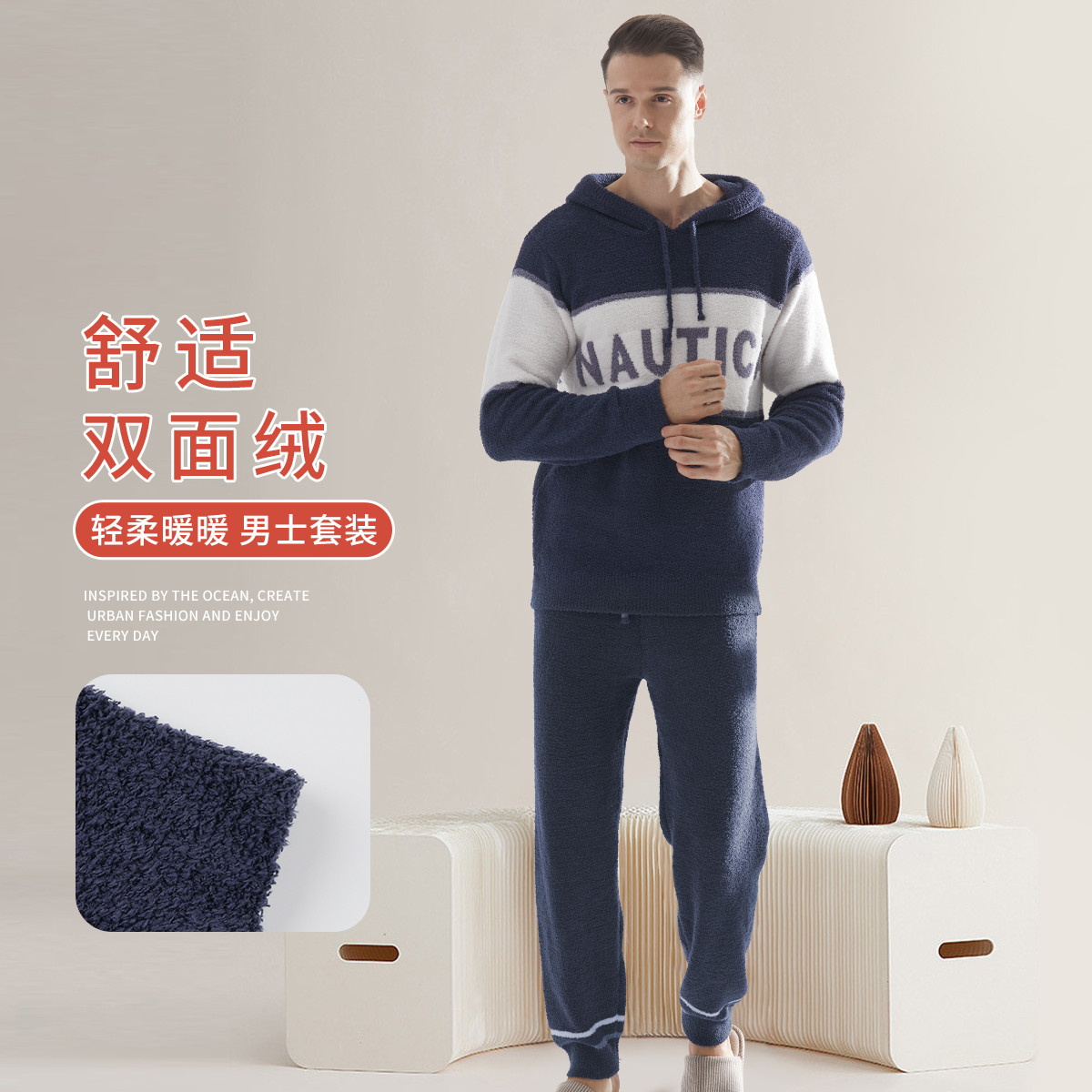 8626333.Nautica Underwear【双面绒】秋冬男士家居服连帽保暖睡衣两件套