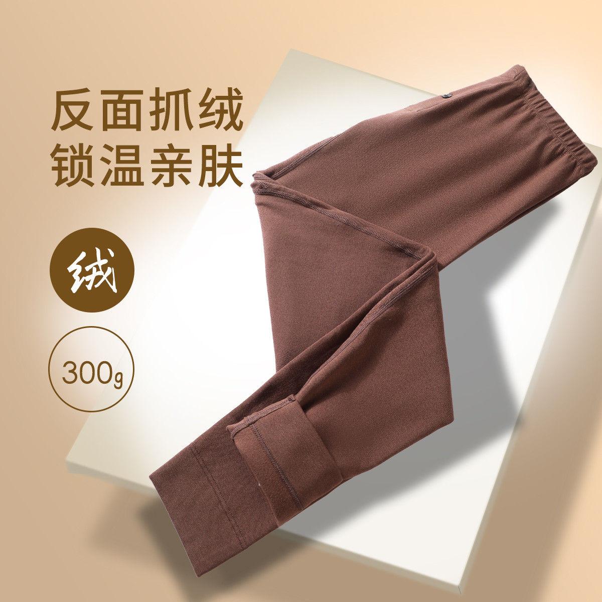 8626402.Nautica Underwear冬季男士加绒加厚保暖裤高弹无痕内衣