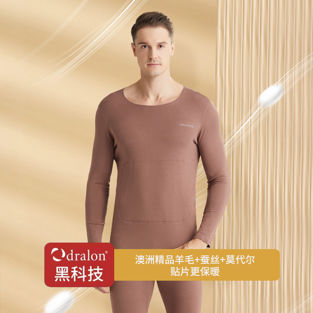 8626457.Nautica Underwear【含桑蚕丝】男士加绒保暖上衣贴片内衣