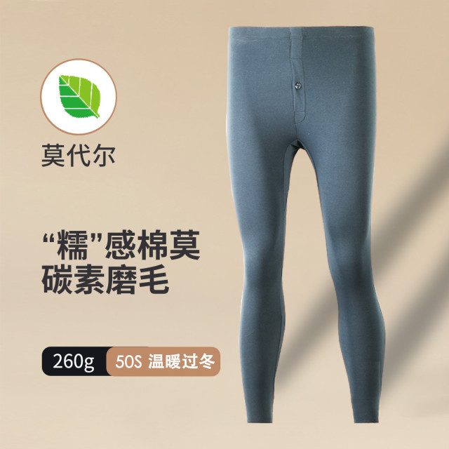 8626489.Nautica Underwear男士棉莫弹力内衣秋冬无痕保暖