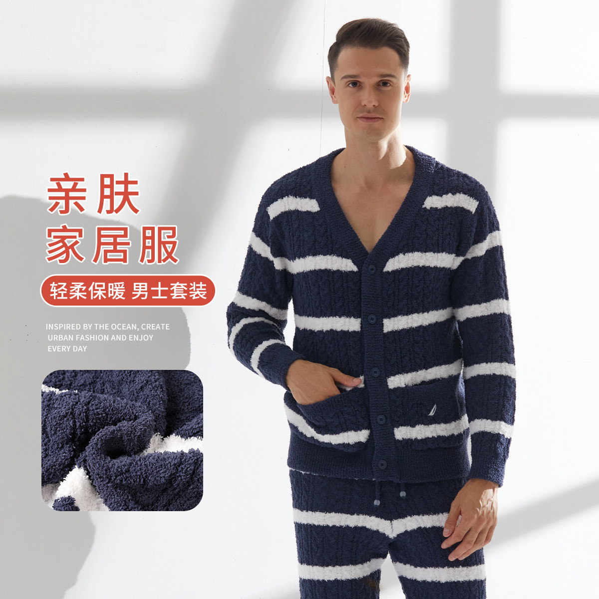 8626335.Nautica Underwear冬季男士睡衣套装加绒加厚家居两件套
