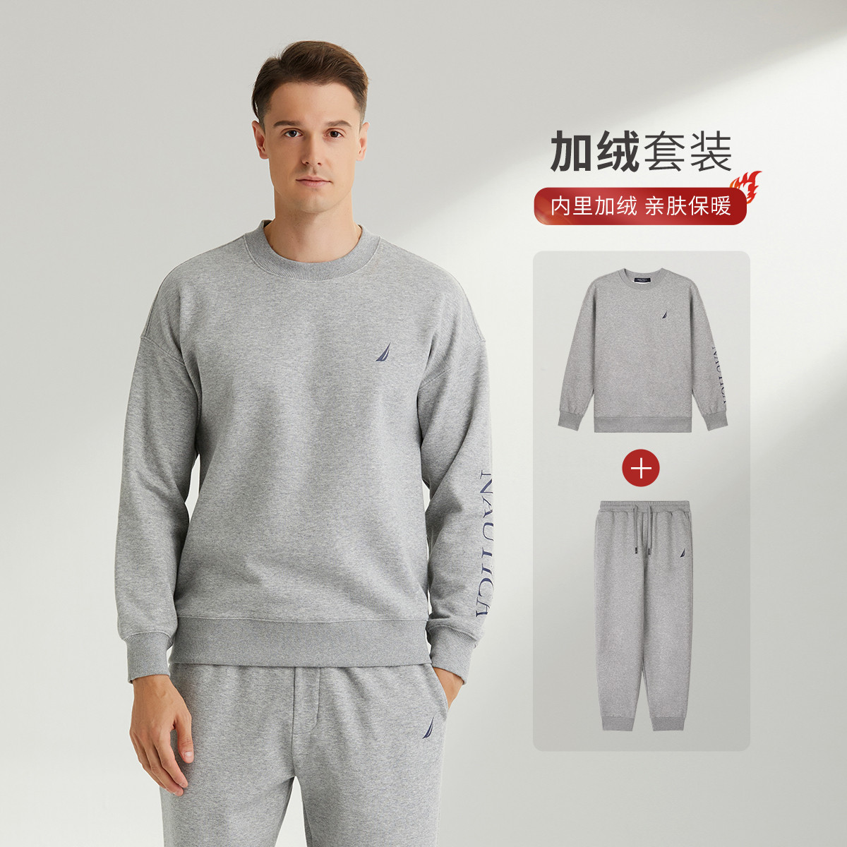 8628678.Nautica Underwear秋冬男士套装加绒舒适保暖家居长袖长裤两件套