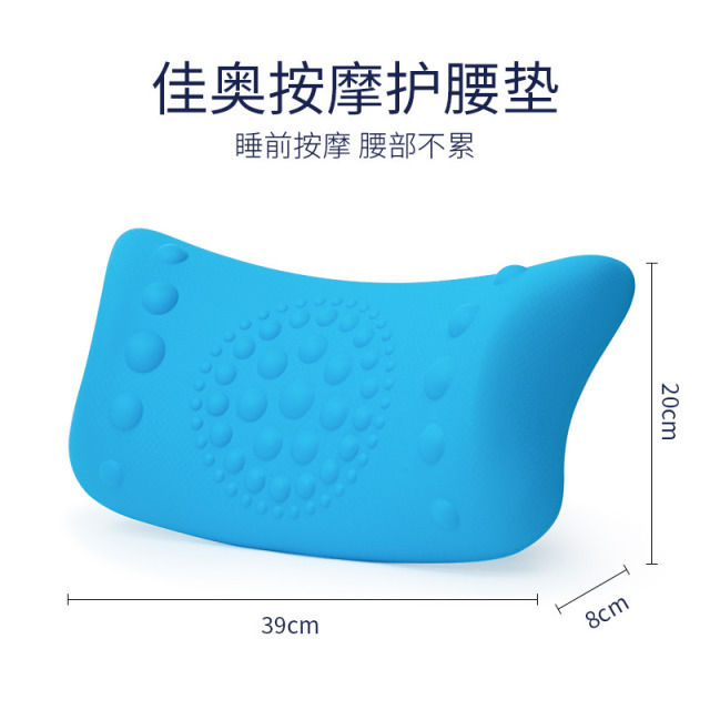 12232576.JAGO-佳奥按摩护腰垫腰枕腰垫床上睡觉专用腰椎垫