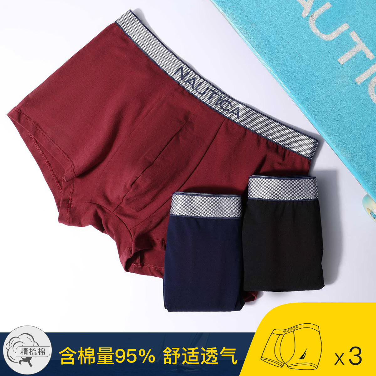 8632053.Nautica Underwear【爆款棉氨】3条装内裤男士平角透气中腰织带
