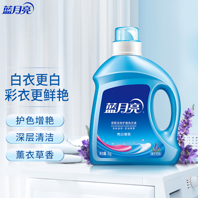 12265786.蓝月亮 亮白增艳洗衣液（薰衣草）2kg/瓶