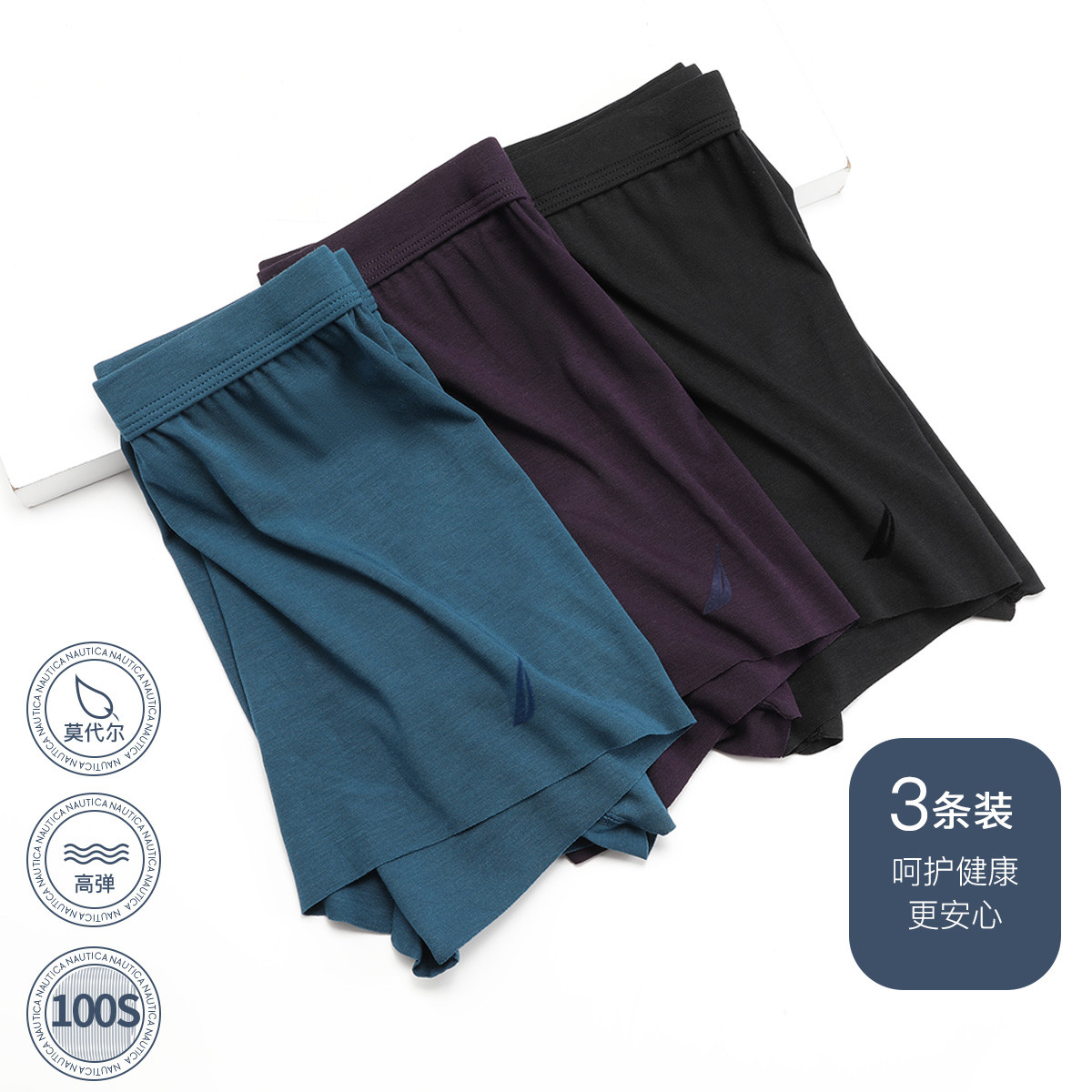 8632472.Nautica Underwear男士内裤男莫代尔弹力平角内裤男内衣