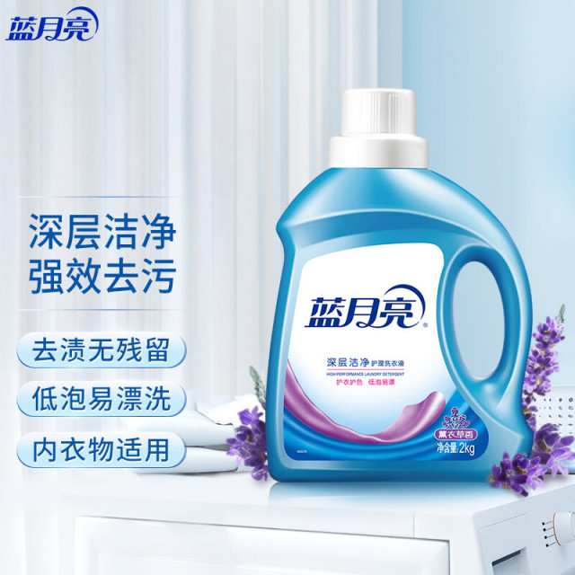 12265789.蓝月亮 深层洁净护理洗衣液（薰衣草香）2kg/瓶